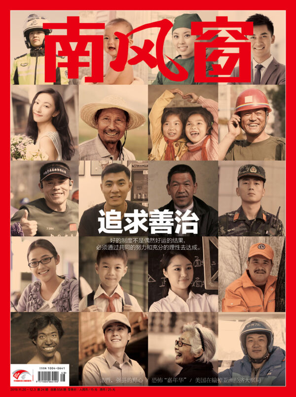 2019年24期 封面