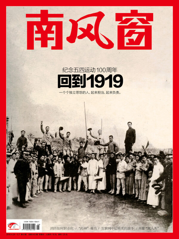 2019年9期 封面