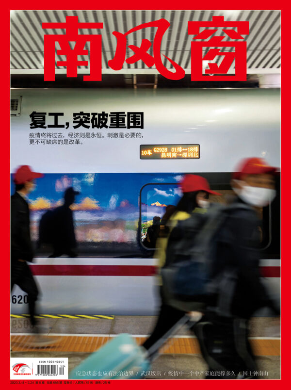 2020年6期 封面