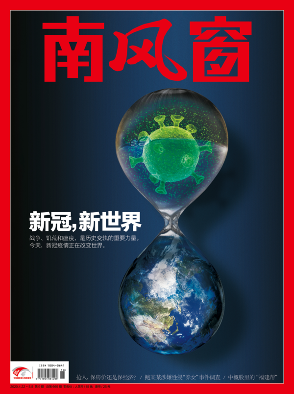 2020年9期 封面