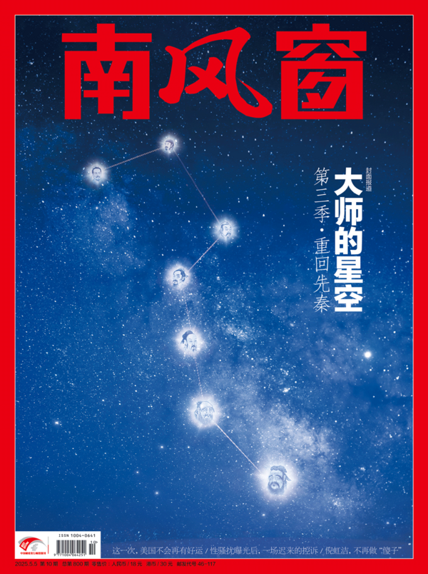 2025年10期 封面
