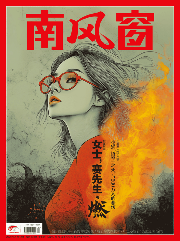 2025年12期 封面
