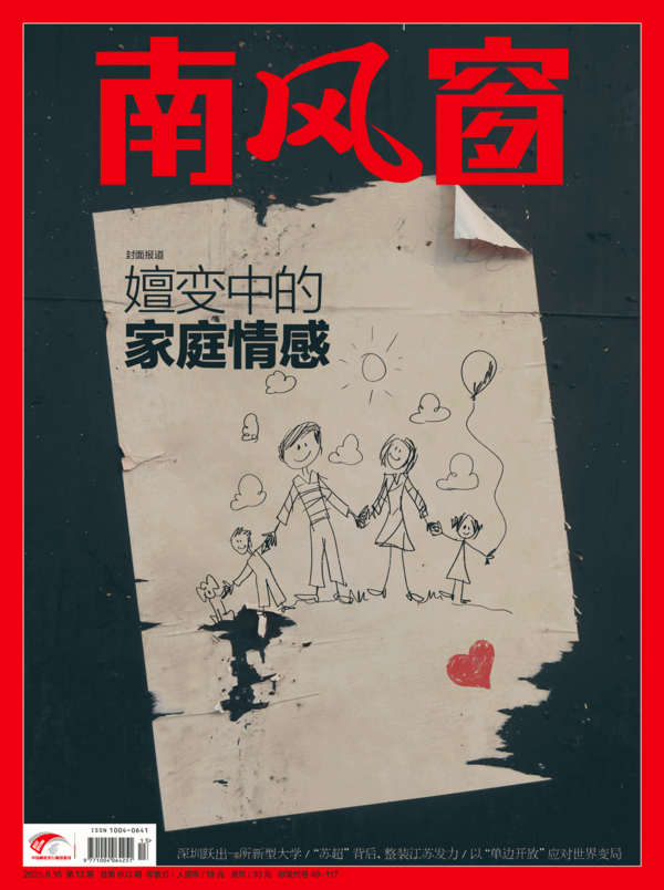 2025年13期 封面
