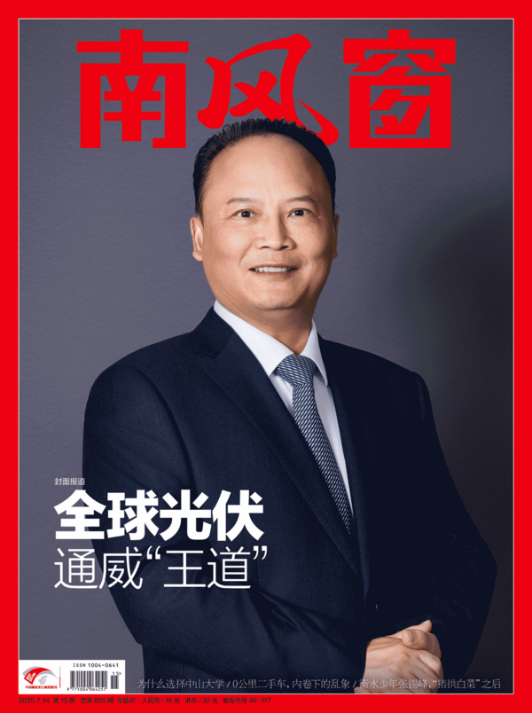 2025年15期 封面