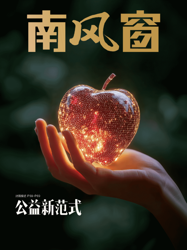 2025年19期 封面