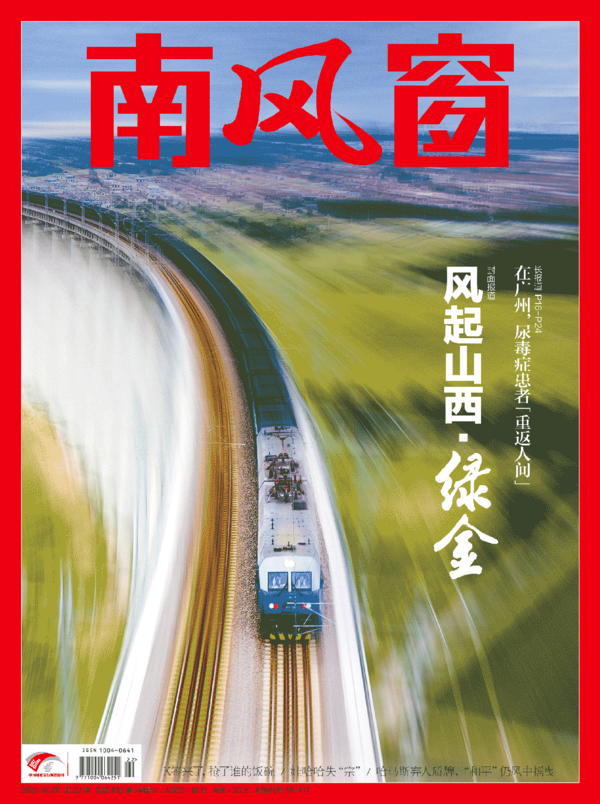 2025年22期 封面
