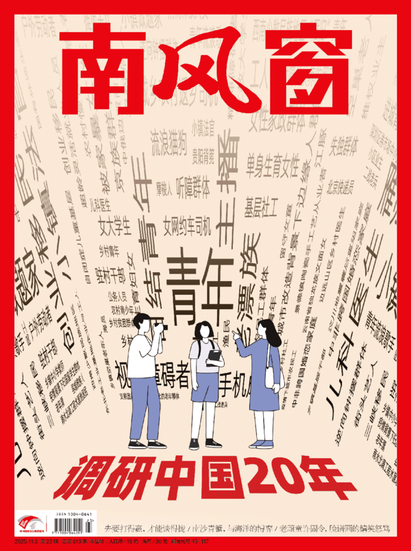 2025年23期 封面