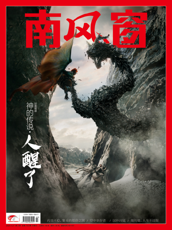 2025年3期 封面